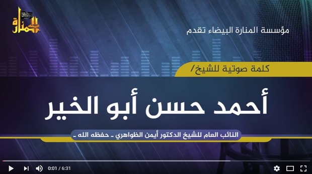 A screengrab of al-Qaida’s audio message. (YouTube)